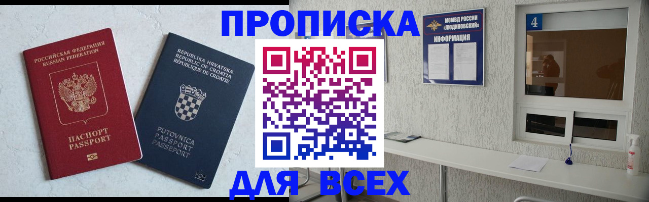 временная регистрация госуслуги в Кореновске