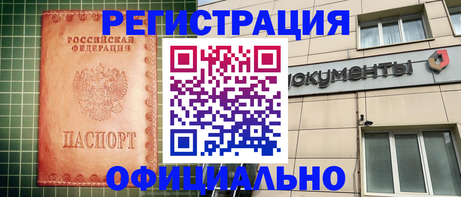 миграционный учет в Кореновске