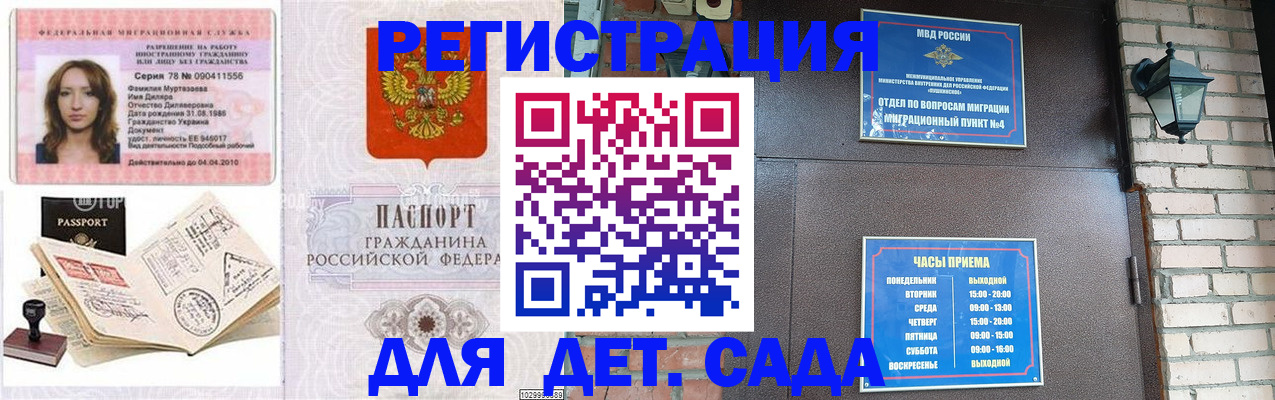 прописка поиск в Кореновске