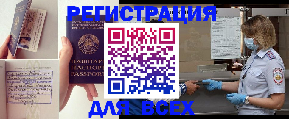 миграционный учет в Кореновске