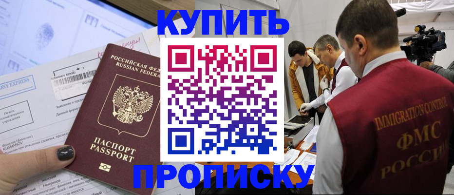 временная регистрация 2025 в Кореновске