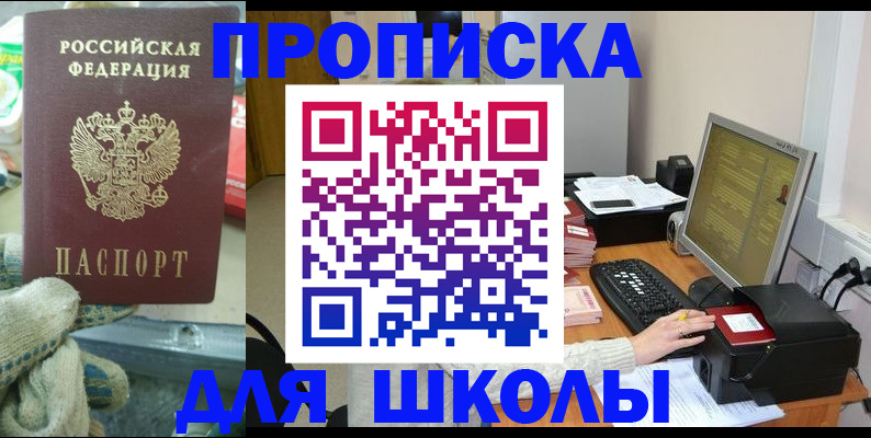 временная регистрация надежно в Кореновске