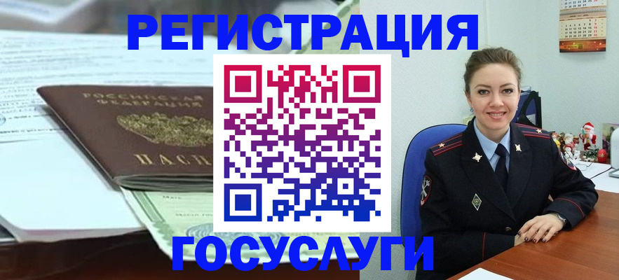 временная регистрация надежно в Кореновске