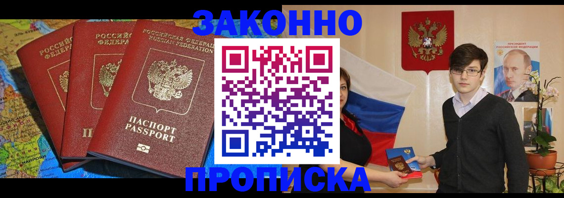 временная регистрация в Кореновске