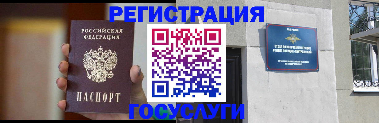 прописка ребенка в Кореновске